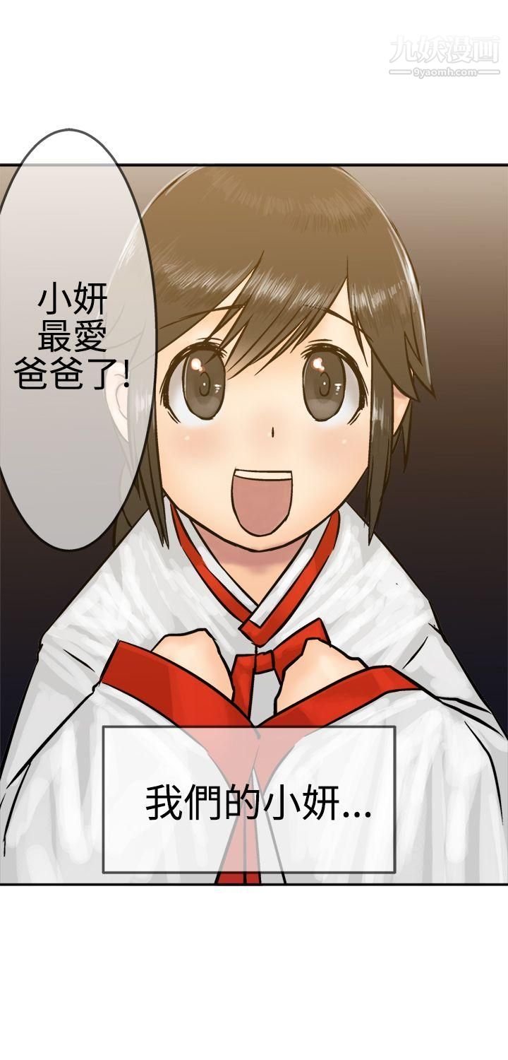 望月仙女传说第15话