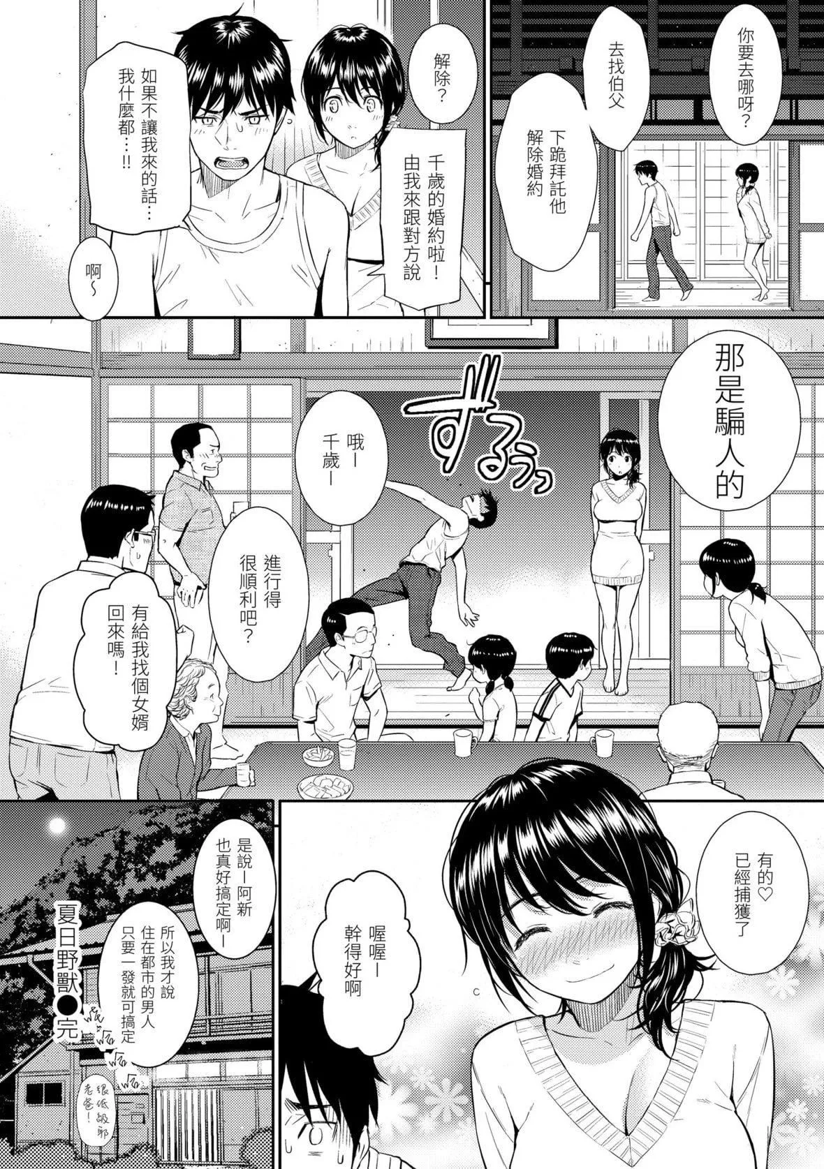 [ホムンクルス]レンアイサンプル恋爱样本[无修化]-[ホムンクルス]レンアイサンプル恋爱样本[无修化] - 图片 56