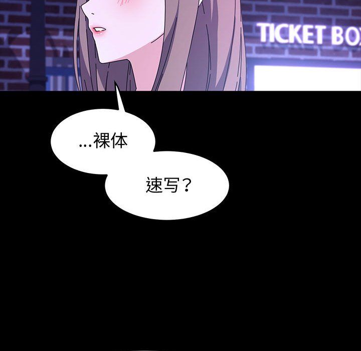 神级模特第42话