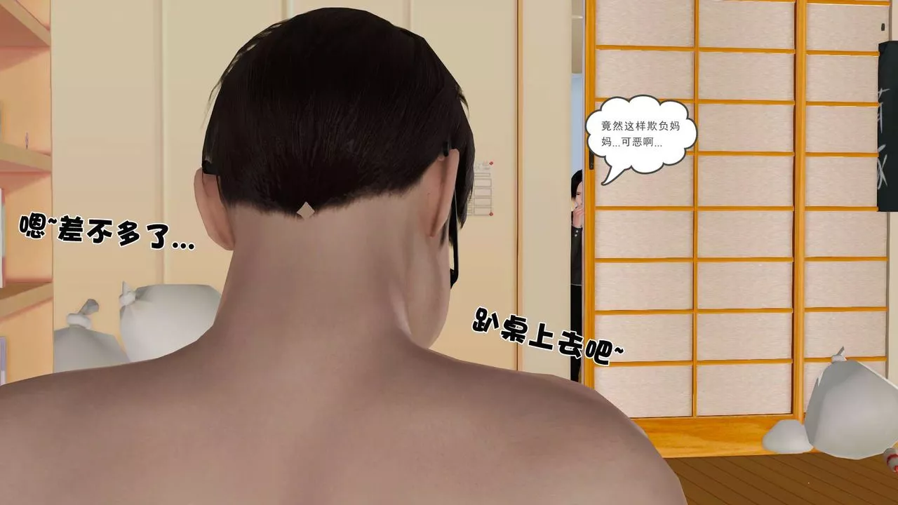 [3D]妓母第03話