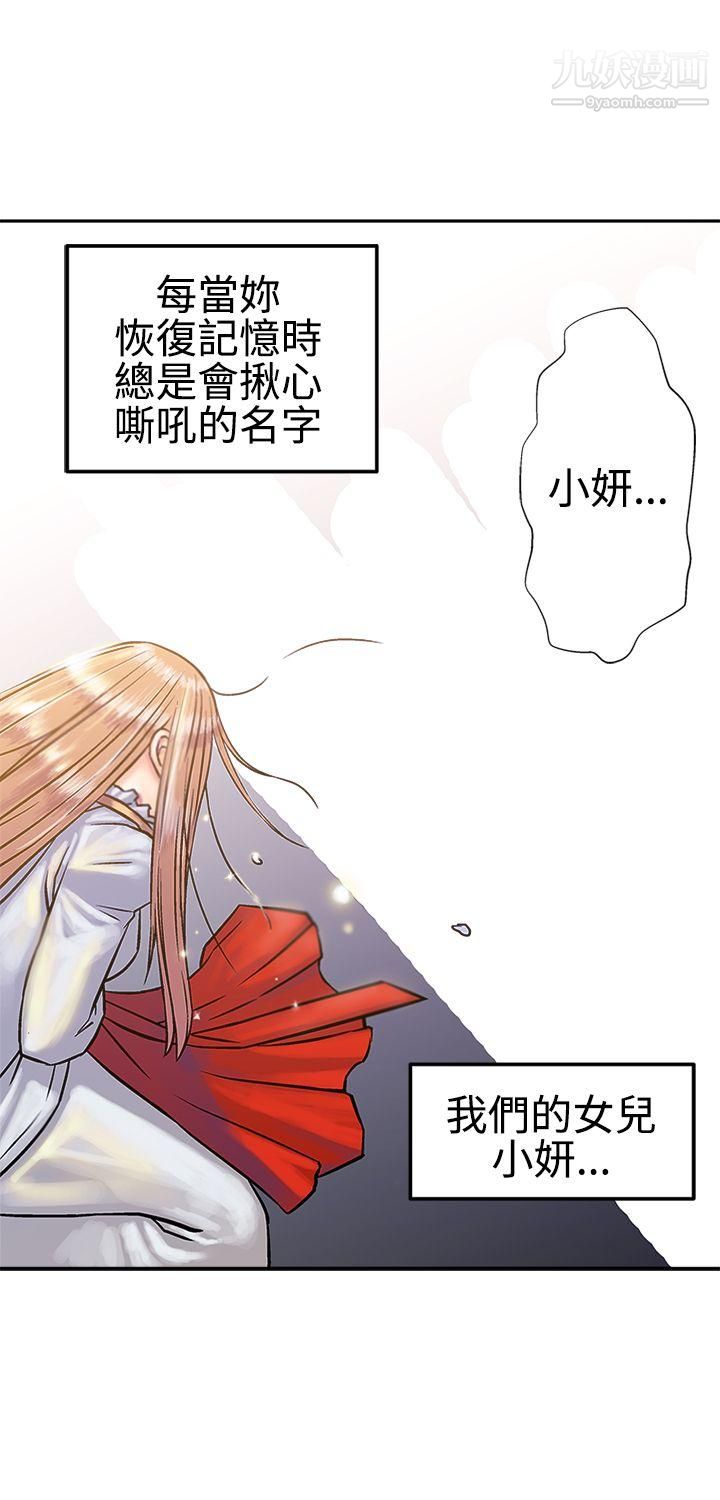 望月仙女傳說第15話