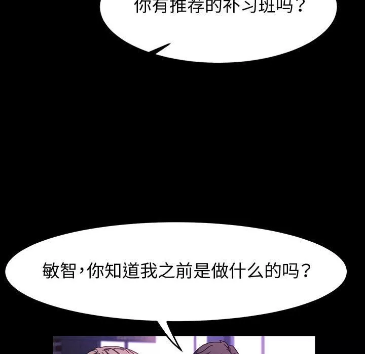 神級模特第42話
