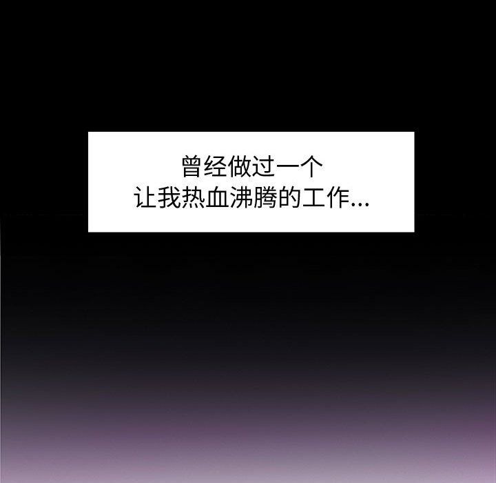 神级模特第42话