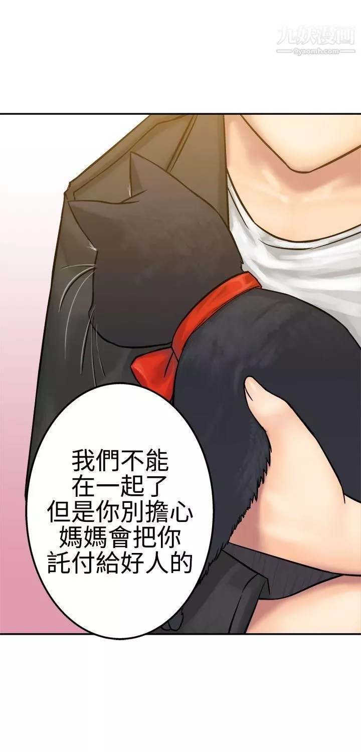 望月仙女传说-第15话 - 图片 31