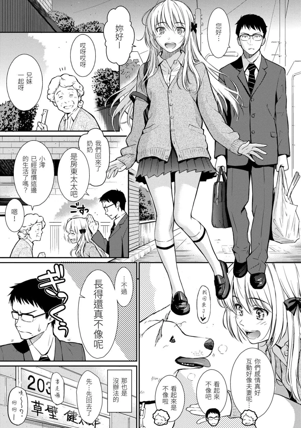 [ホムンクルス]レンアイサンプル戀愛樣本[無修化][ホムンクルス]レンアイサンプル戀愛樣本[無修化]