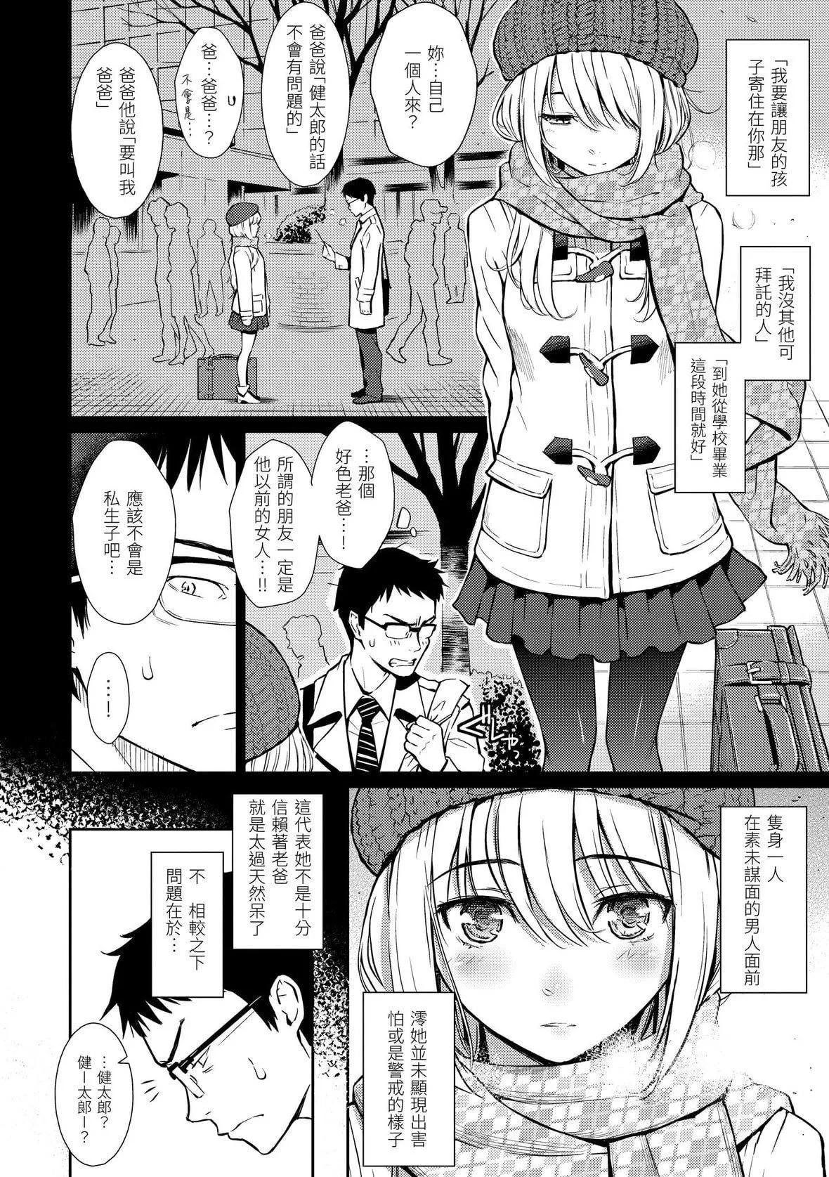 [ホムンクルス]レンアイサンプル戀愛樣本[無修化][ホムンクルス]レンアイサンプル戀愛樣本[無修化]