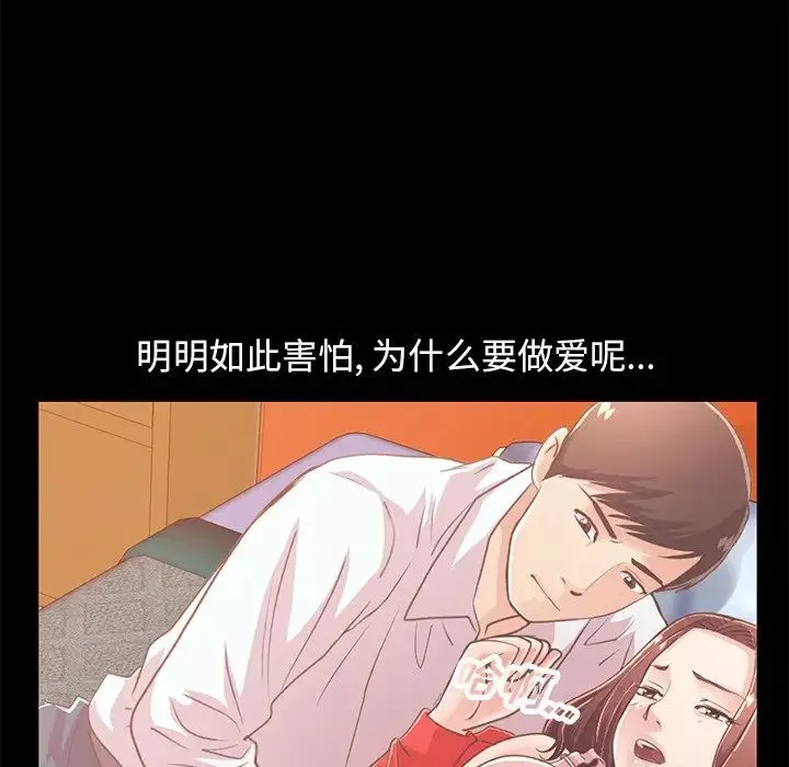 不該有的愛情第22话