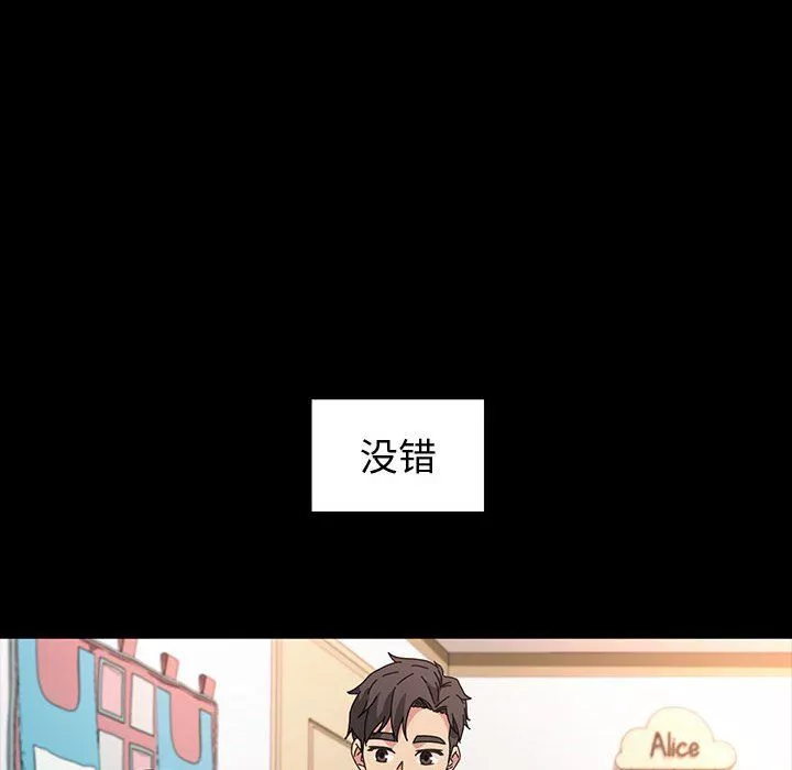 神级模特-第42话 - 图片 124