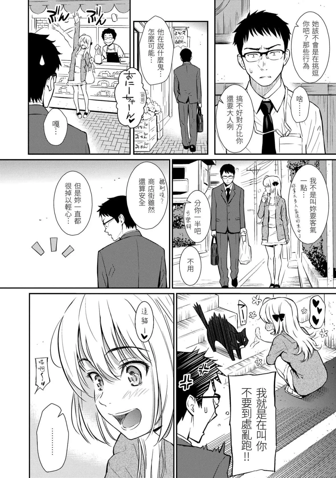 [ホムンクルス]レンアイサンプル恋爱样本[无修化]-[ホムンクルス]レンアイサンプル恋爱样本[无修化] - 图片 62