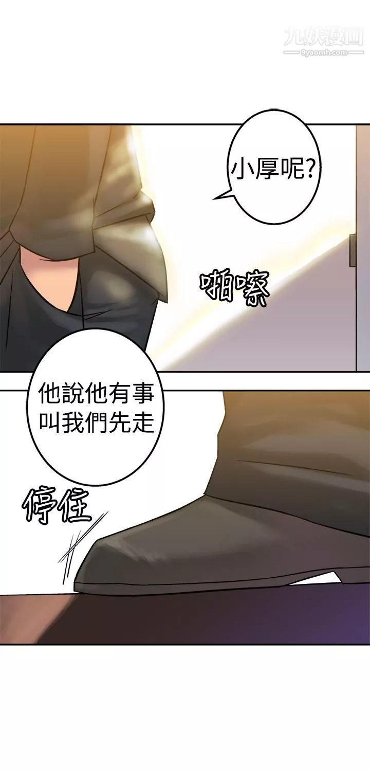望月仙女传说-第16话 - 图片 5