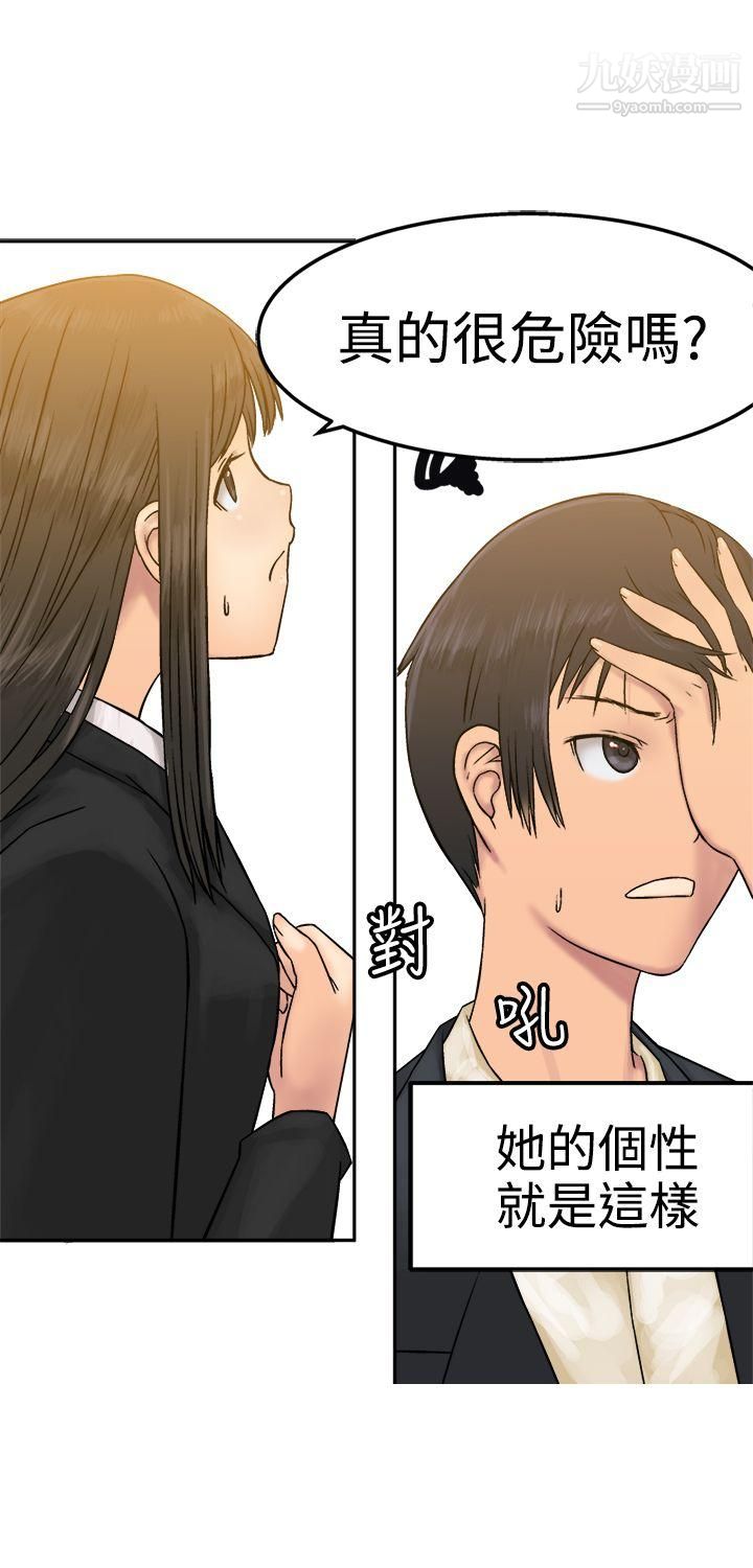 望月仙女传说第16话