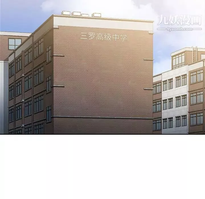 沒種又怎樣第1話