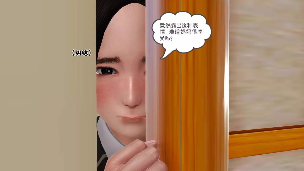 [3D]妓母-第04话 - 图片 20