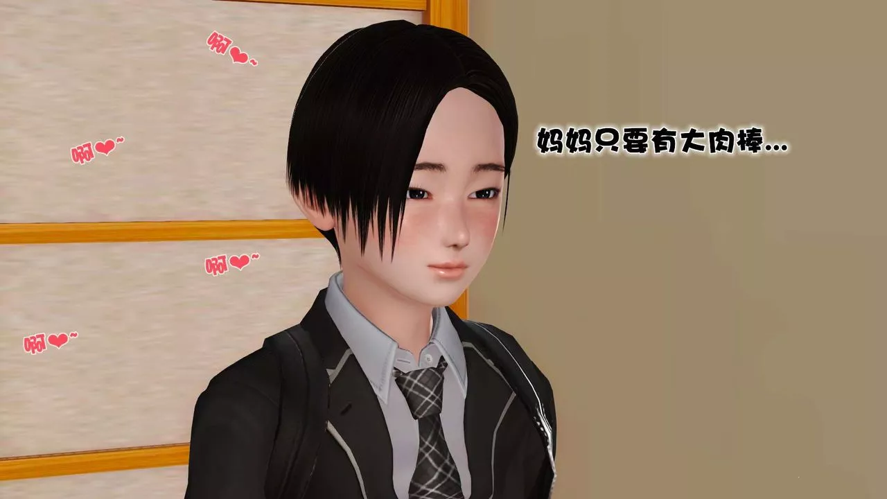[3D]妓母-第04话 - 图片 38