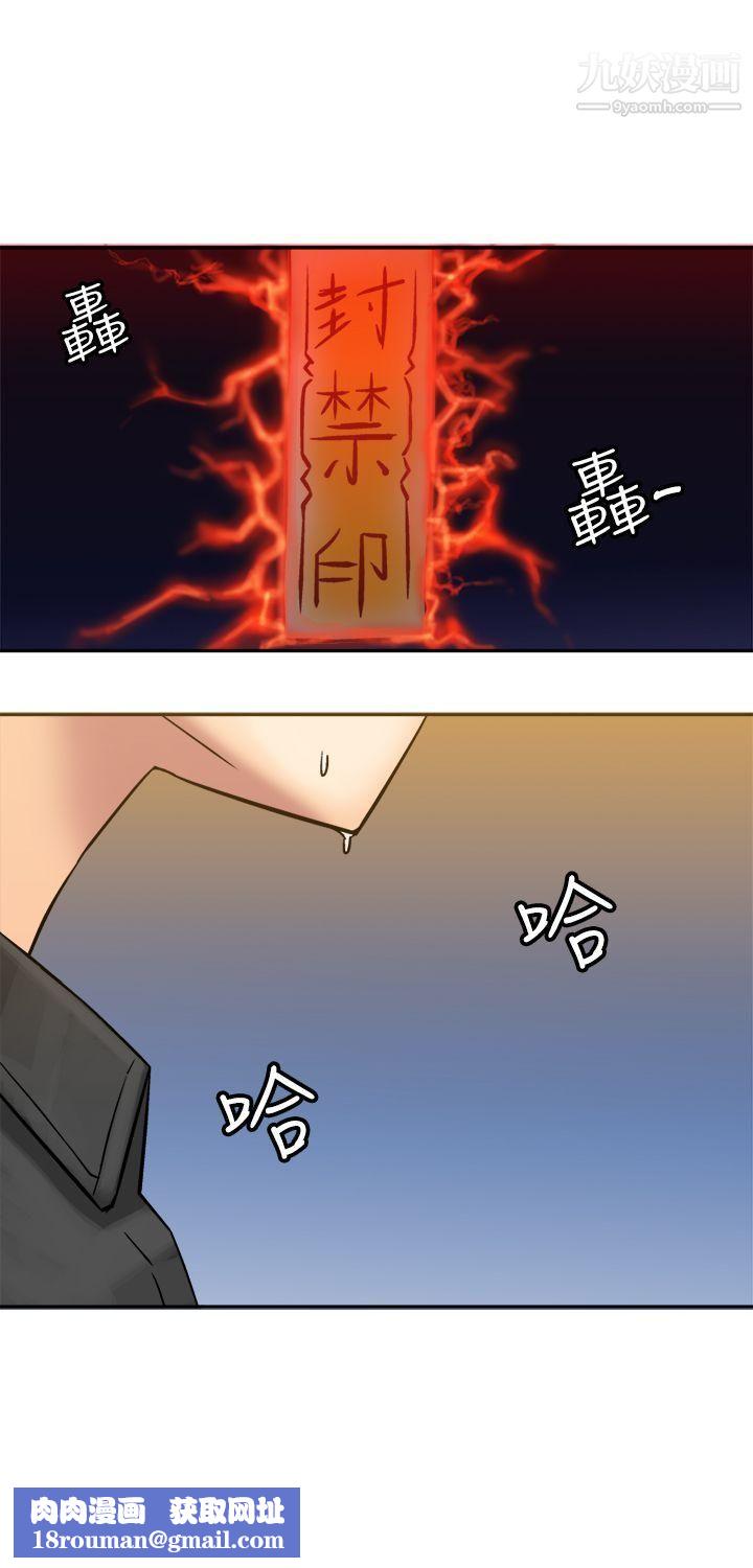 望月仙女传说第16话