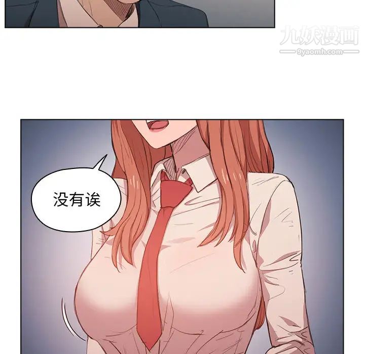 没种又怎样第1话