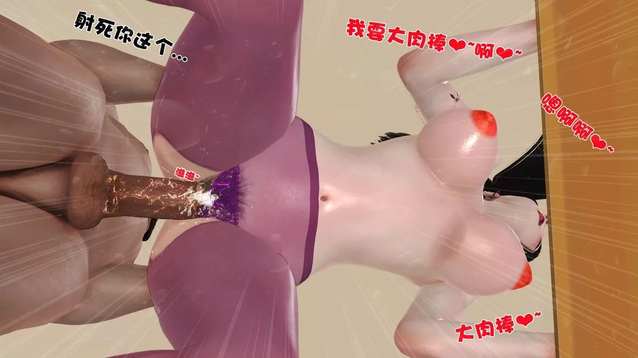 [3D]妓母-第04话 - 图片 45