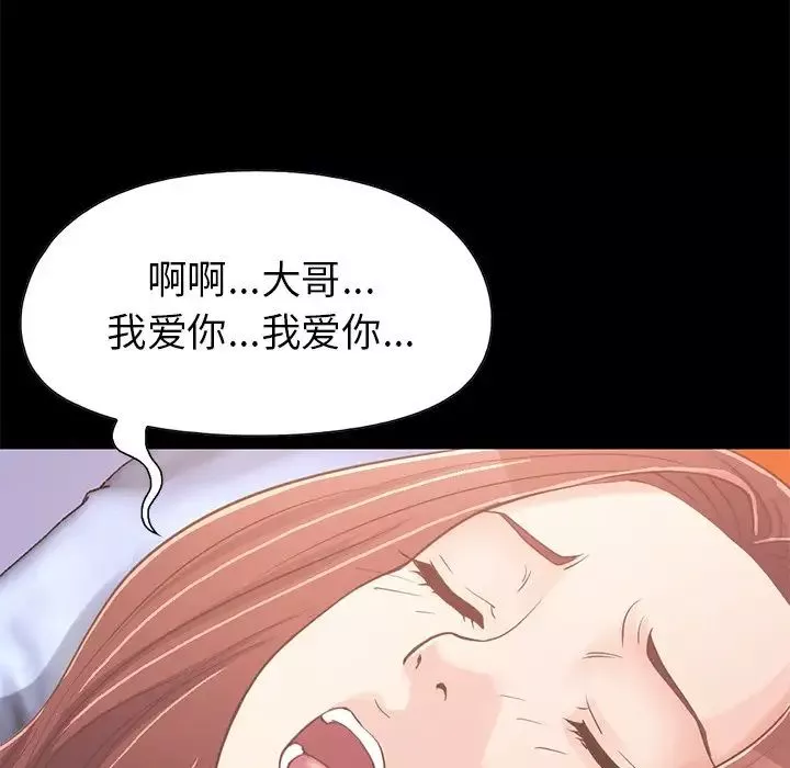 不該有的愛情第22话