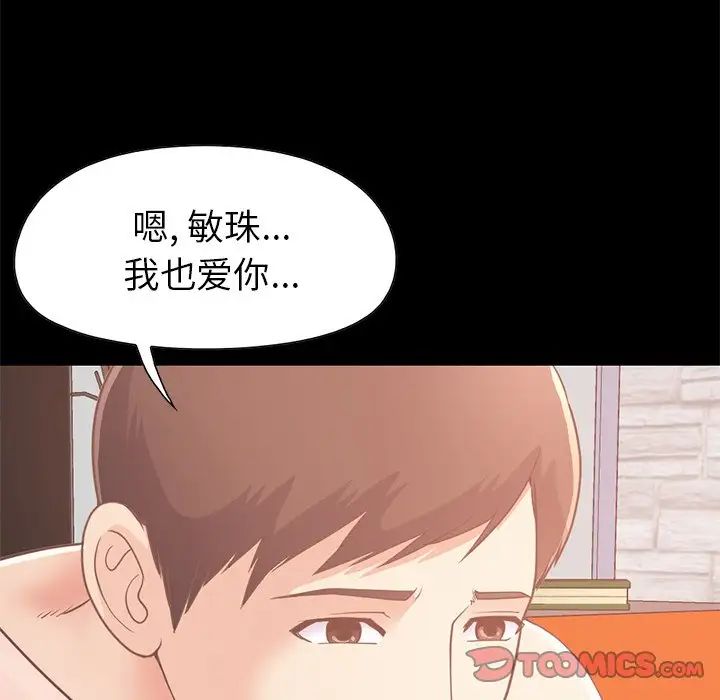 不该有的爱情第22话