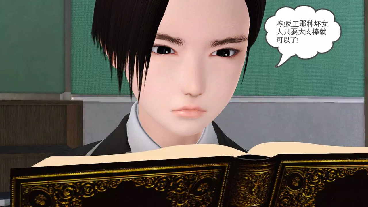 [3D]妓母-第04话 - 图片 57