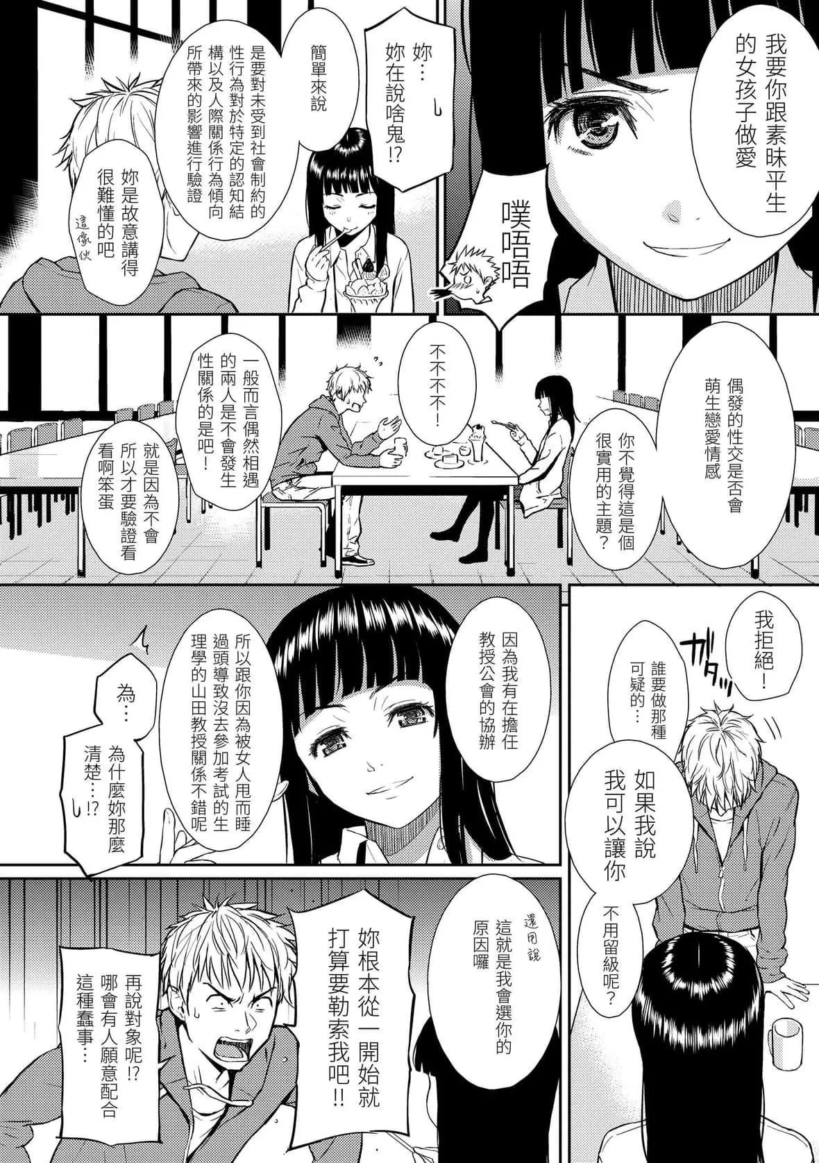 [ホムンクルス]レンアイサンプル戀愛樣本[無修化][ホムンクルス]レンアイサンプル戀愛樣本[無修化]