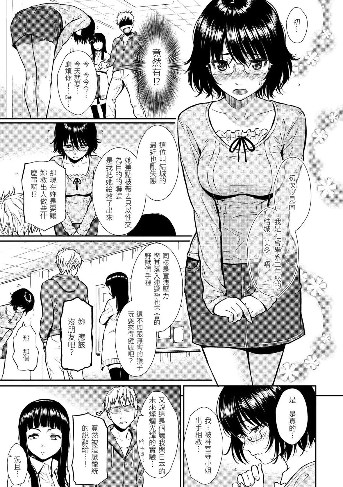 [ホムンクルス]レンアイサンプル戀愛樣本[無修化][ホムンクルス]レンアイサンプル戀愛樣本[無修化]