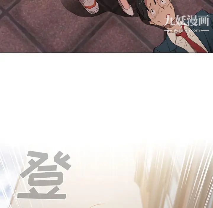 没种又怎样第1话