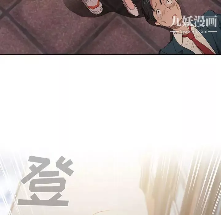沒種又怎樣第1話