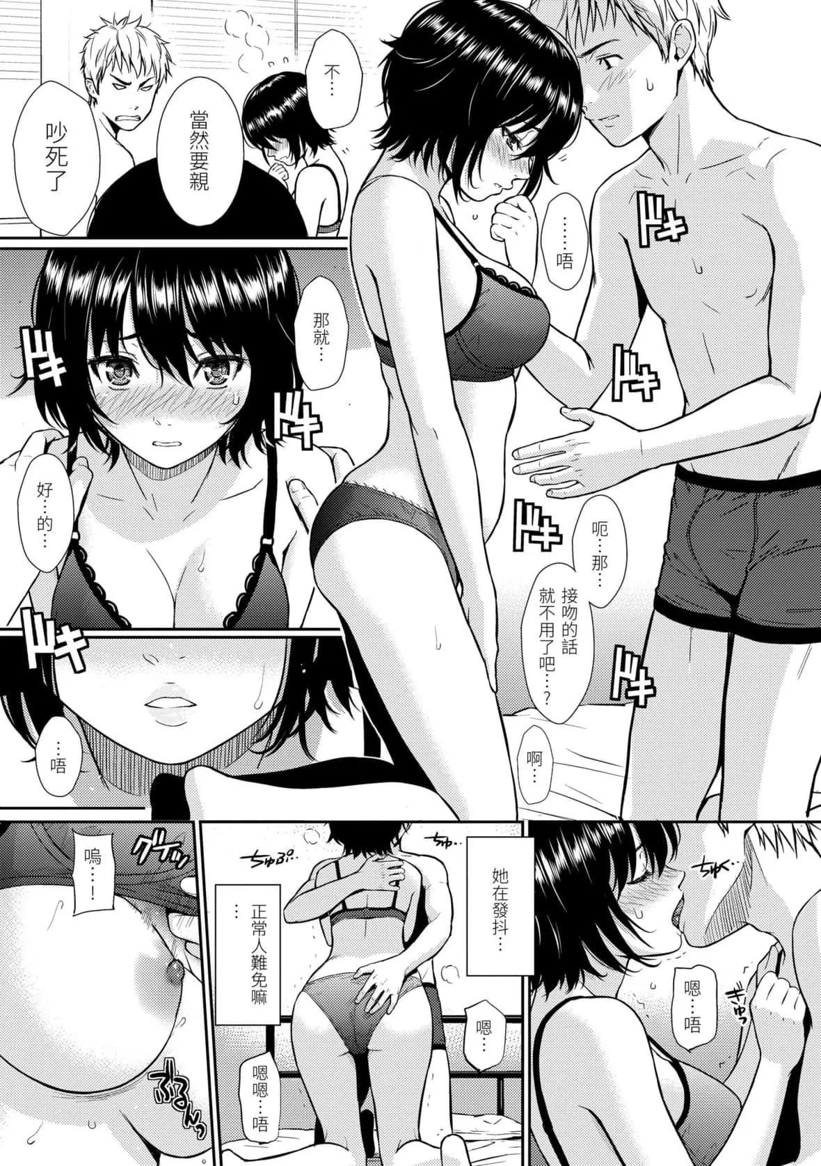 [ホムンクルス]レンアイサンプル恋爱样本[无修化]-[ホムンクルス]レンアイサンプル恋爱样本[无修化] - 图片 87