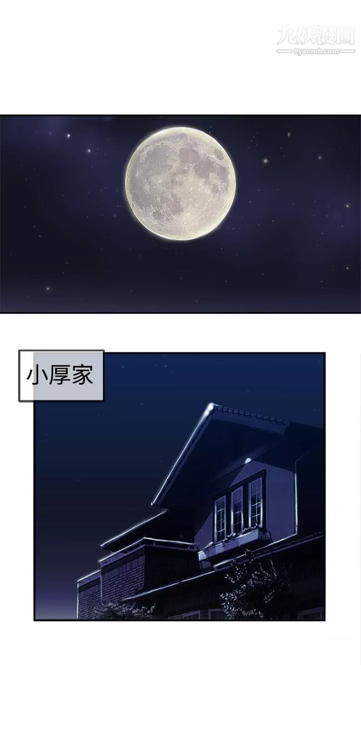 望月仙女传说-第17话 - 图片 6
