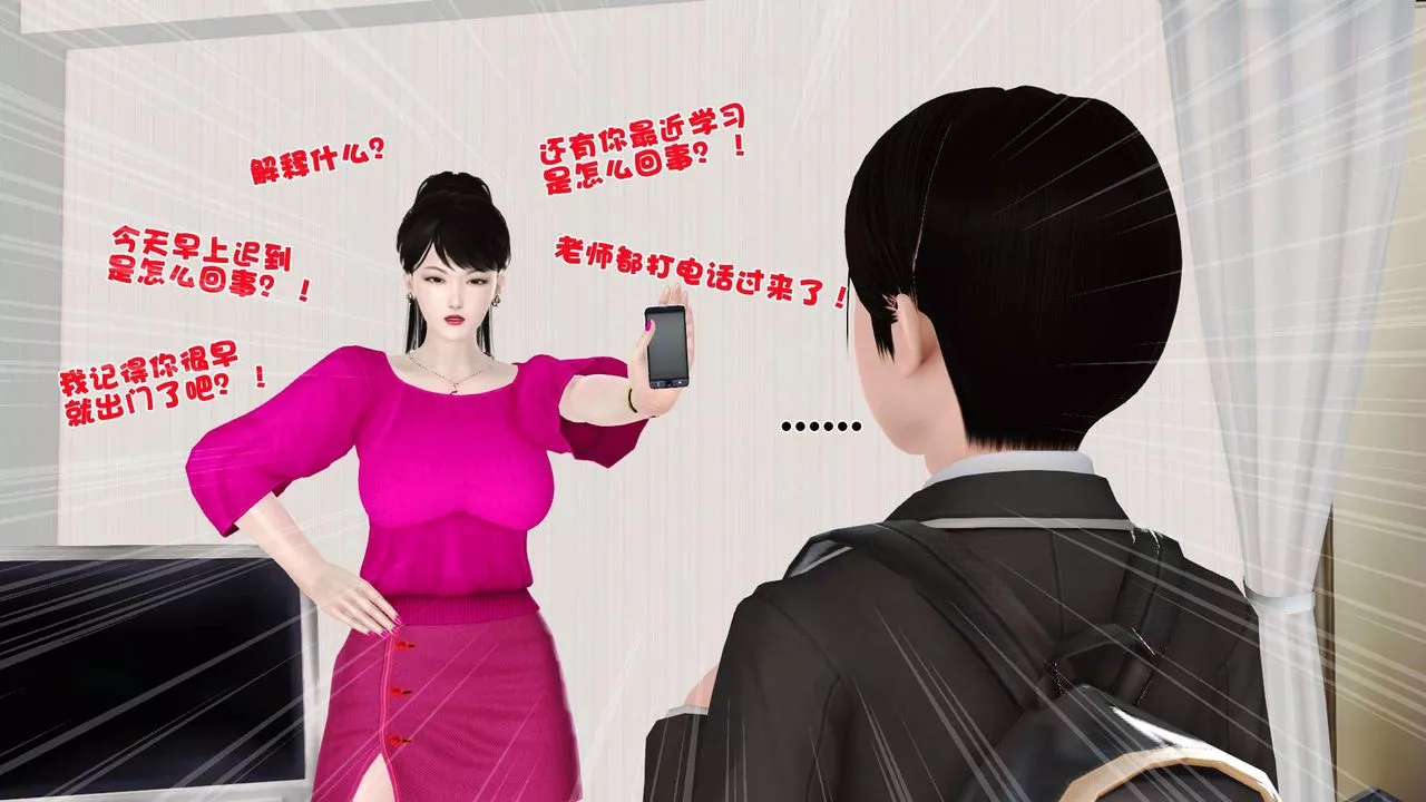 [3D]妓母第04話