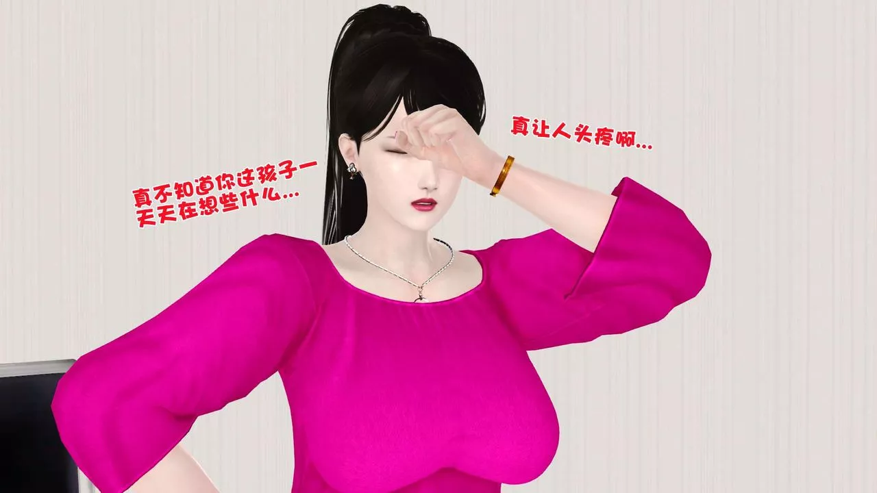 [3D]妓母-第04话 - 图片 70