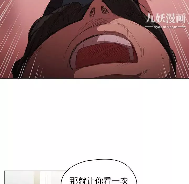 沒種又怎樣第1話