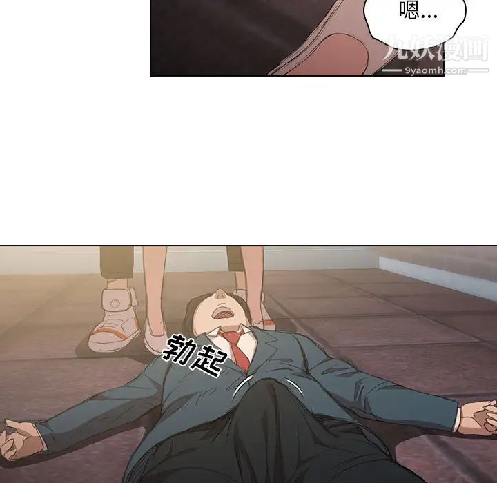 没种又怎样第1话