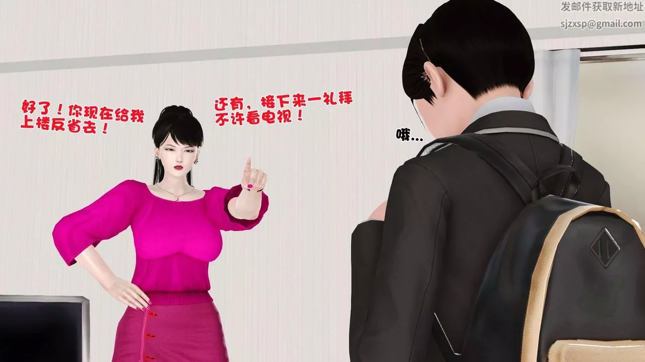 [3D]妓母-第04话 - 图片 73