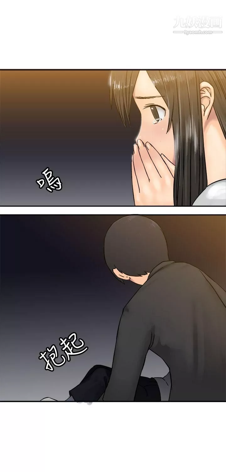 望月仙女傳說第17話