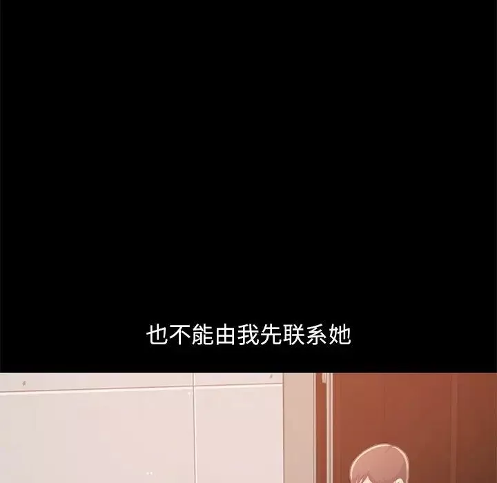不該有的愛情第22话