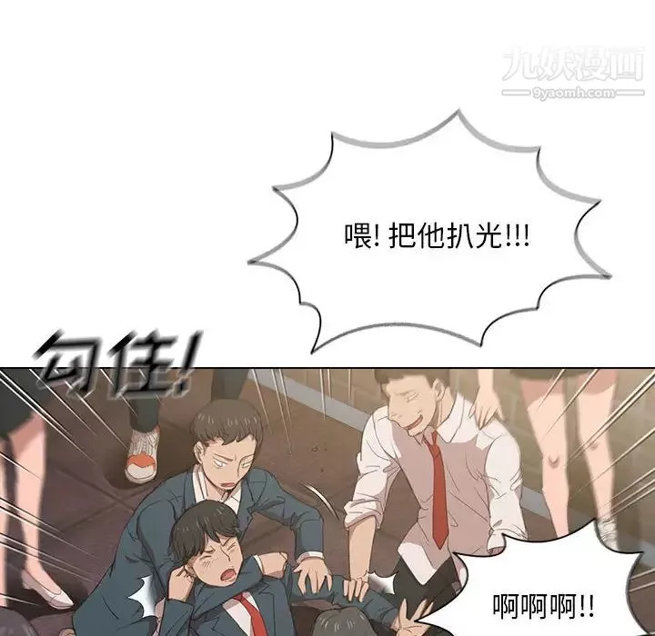 没种又怎样-第1话 - 图片 49