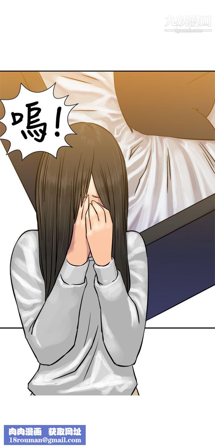 望月仙女传说第17话