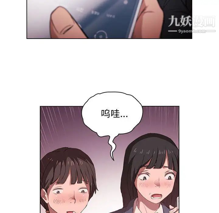没种又怎样第1话