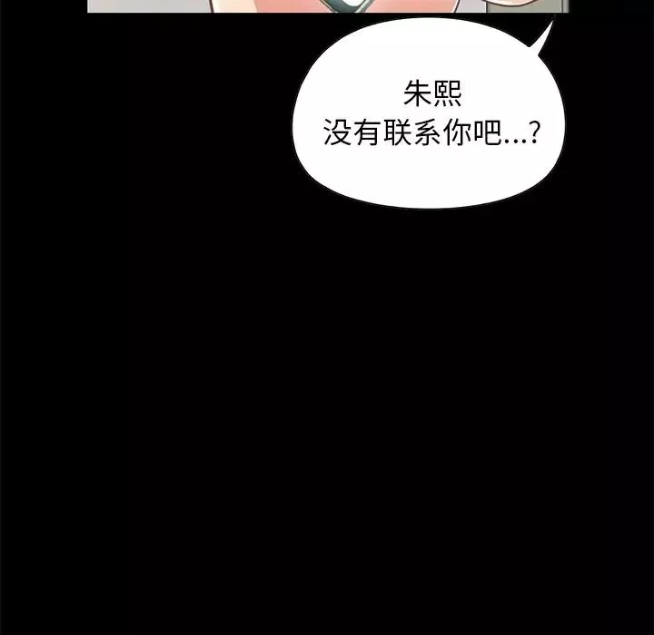 不该有的爱情-第22话 - 图片 154