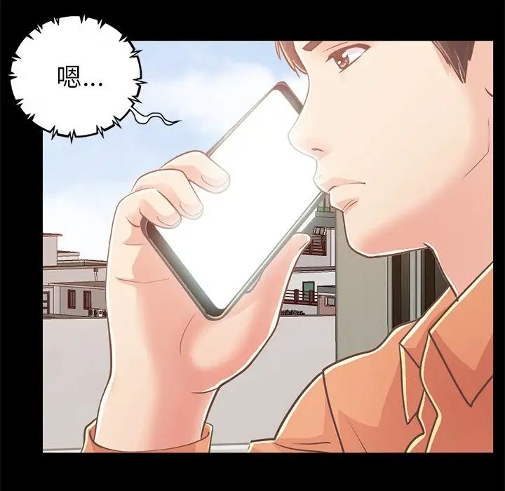 不該有的愛情第22话