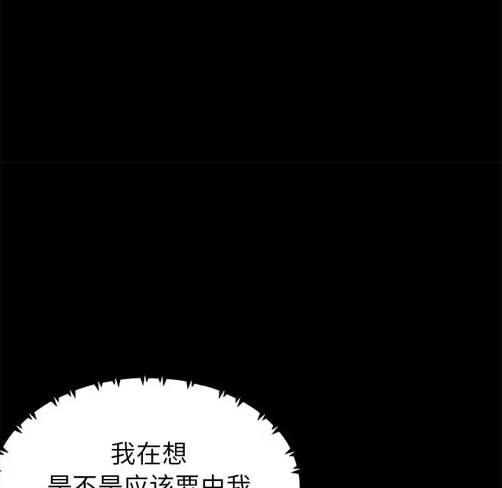 不该有的爱情-第22话 - 图片 158