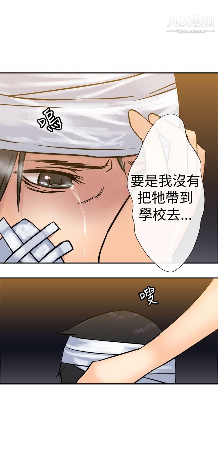 望月仙女传说第17话