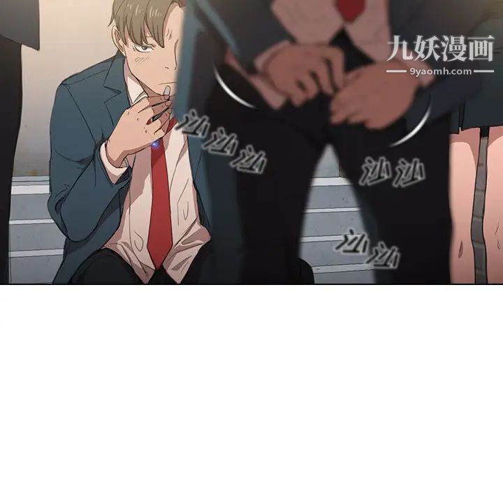 没种又怎样第1话