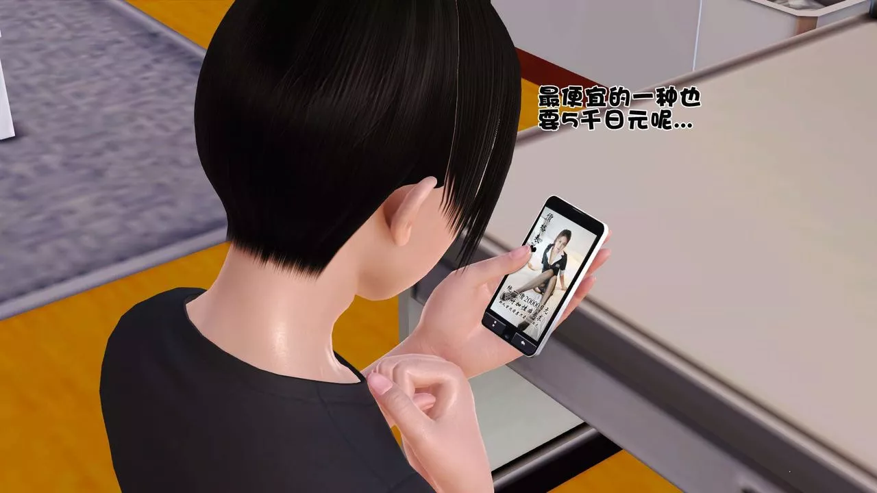 [3D]妓母第05話