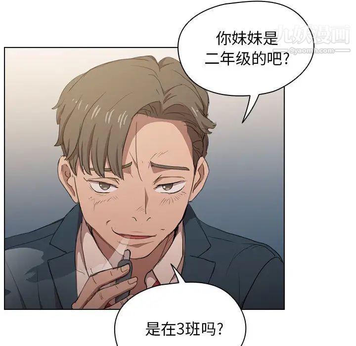 没种又怎样第1话