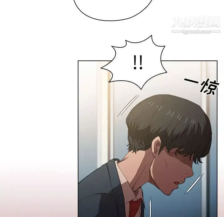 沒種又怎樣第1話