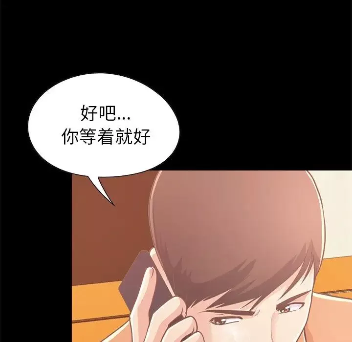 不该有的爱情-第22话 - 图片 162