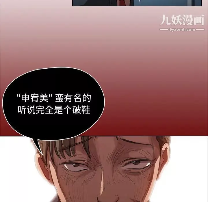 沒種又怎樣第1話
